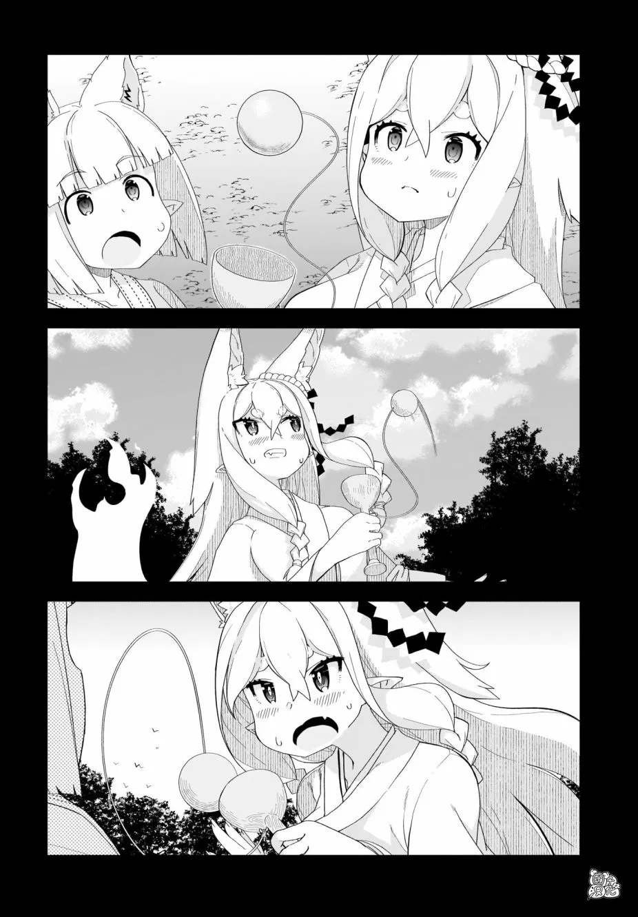 第15话 最终话 第14页