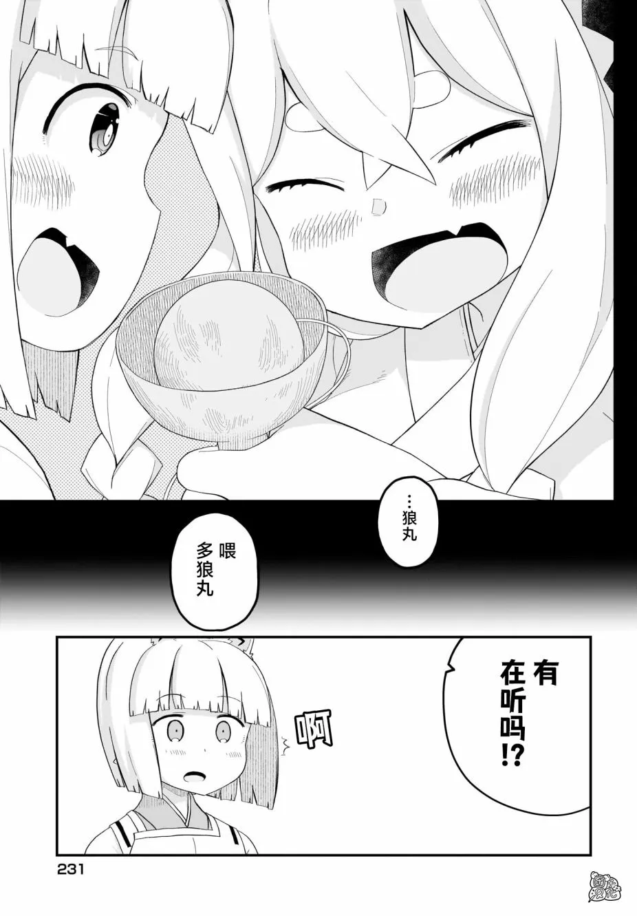 第15话 最终话 第15页