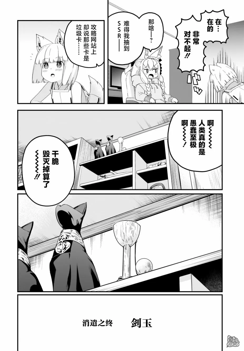 第15话 最终话 第16页