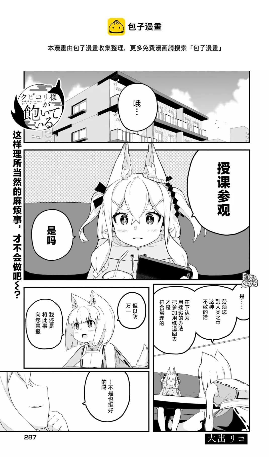 第14话 第1页