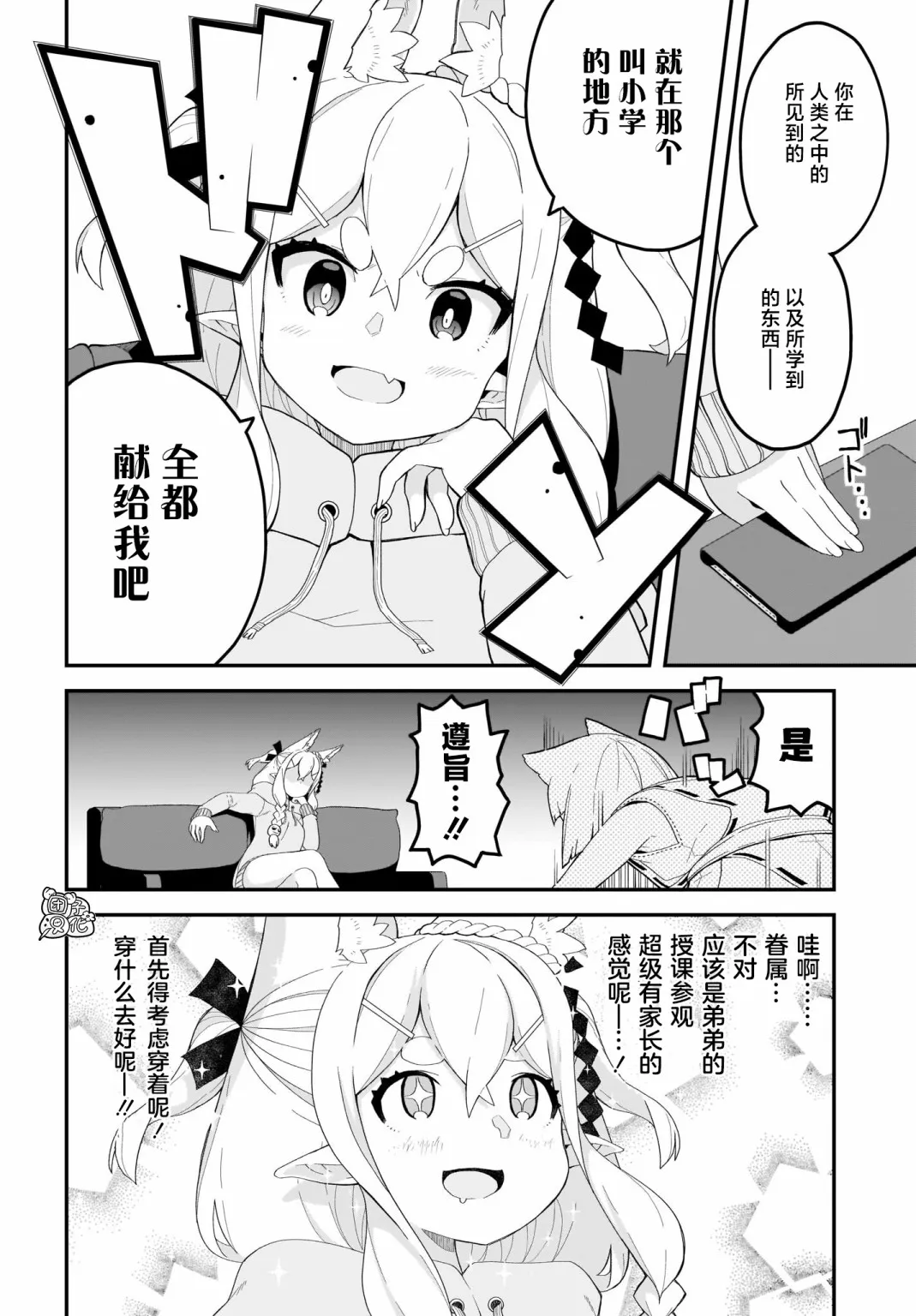 第14话 第2页