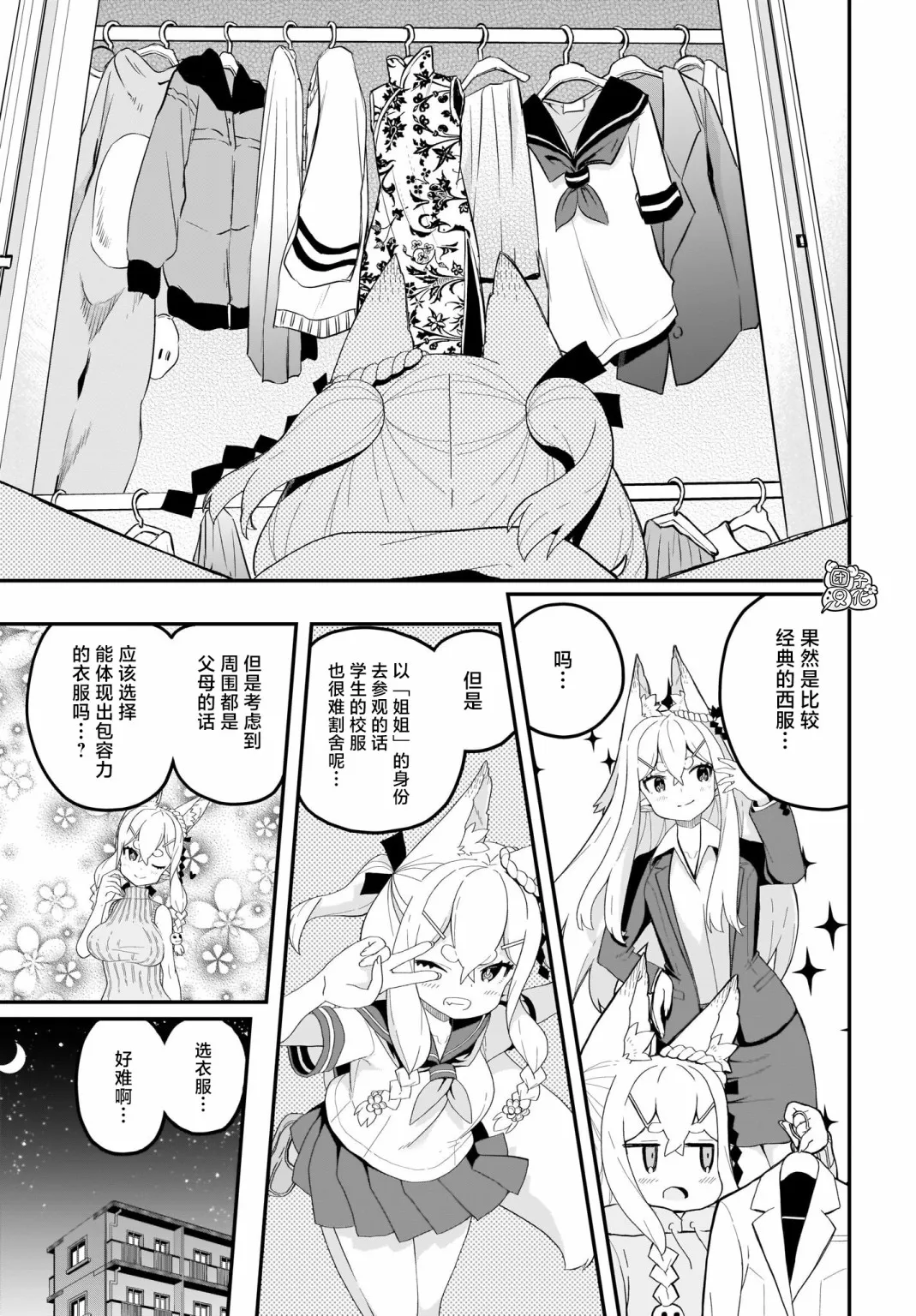 第14话 第3页