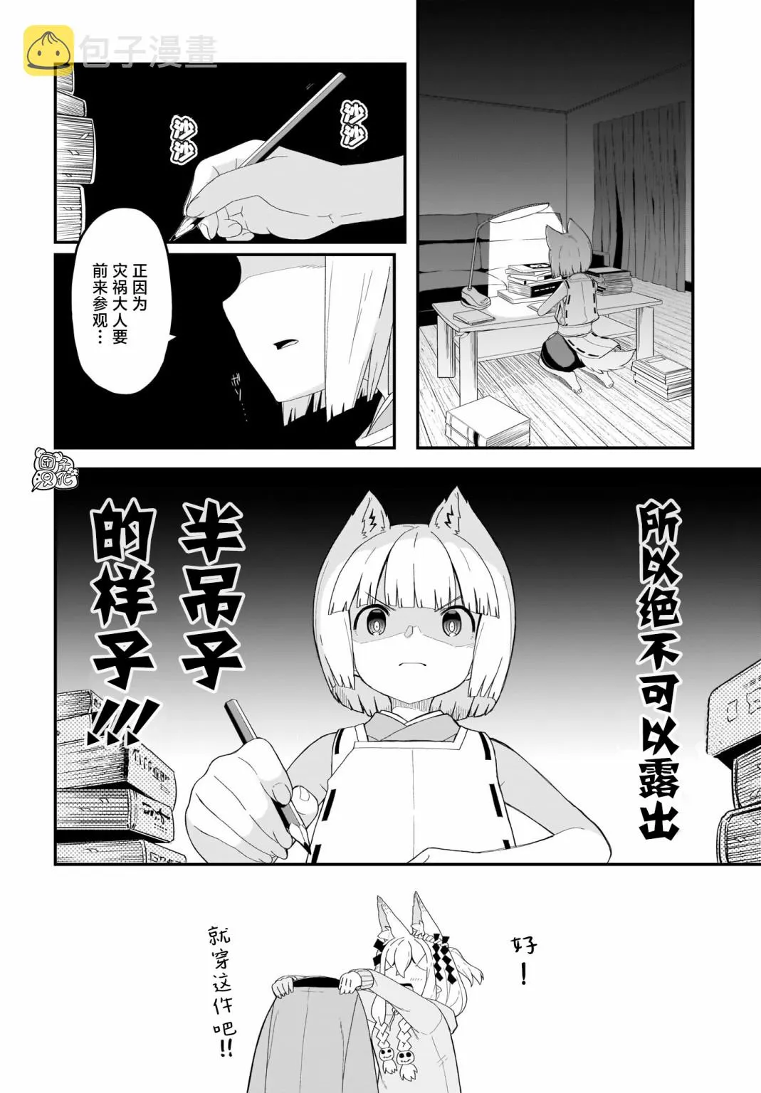 第14话 第4页