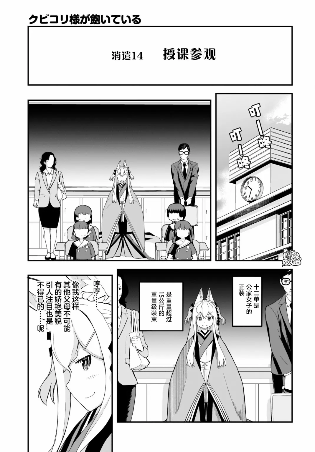 第14话 第5页