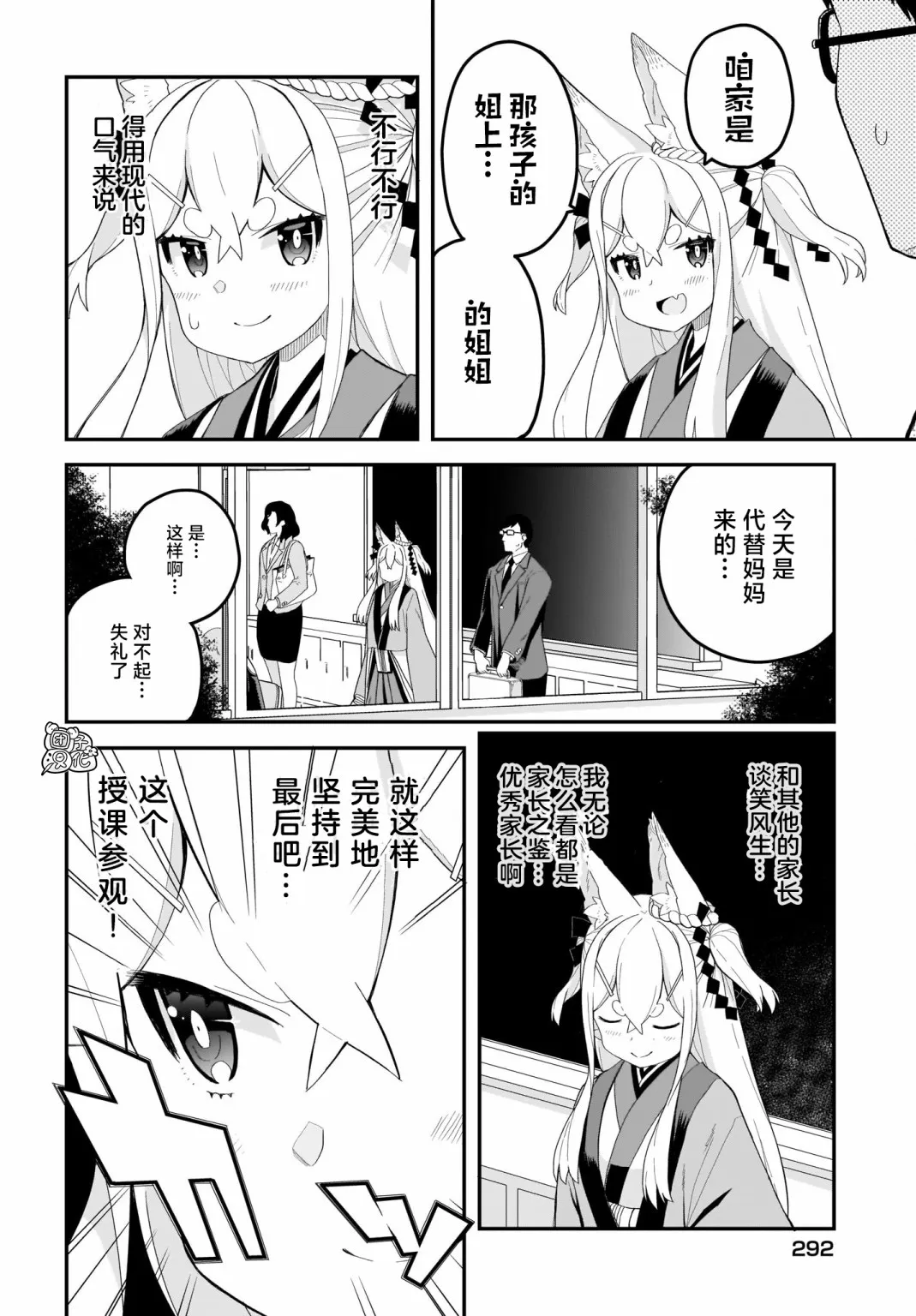 第14话 第6页