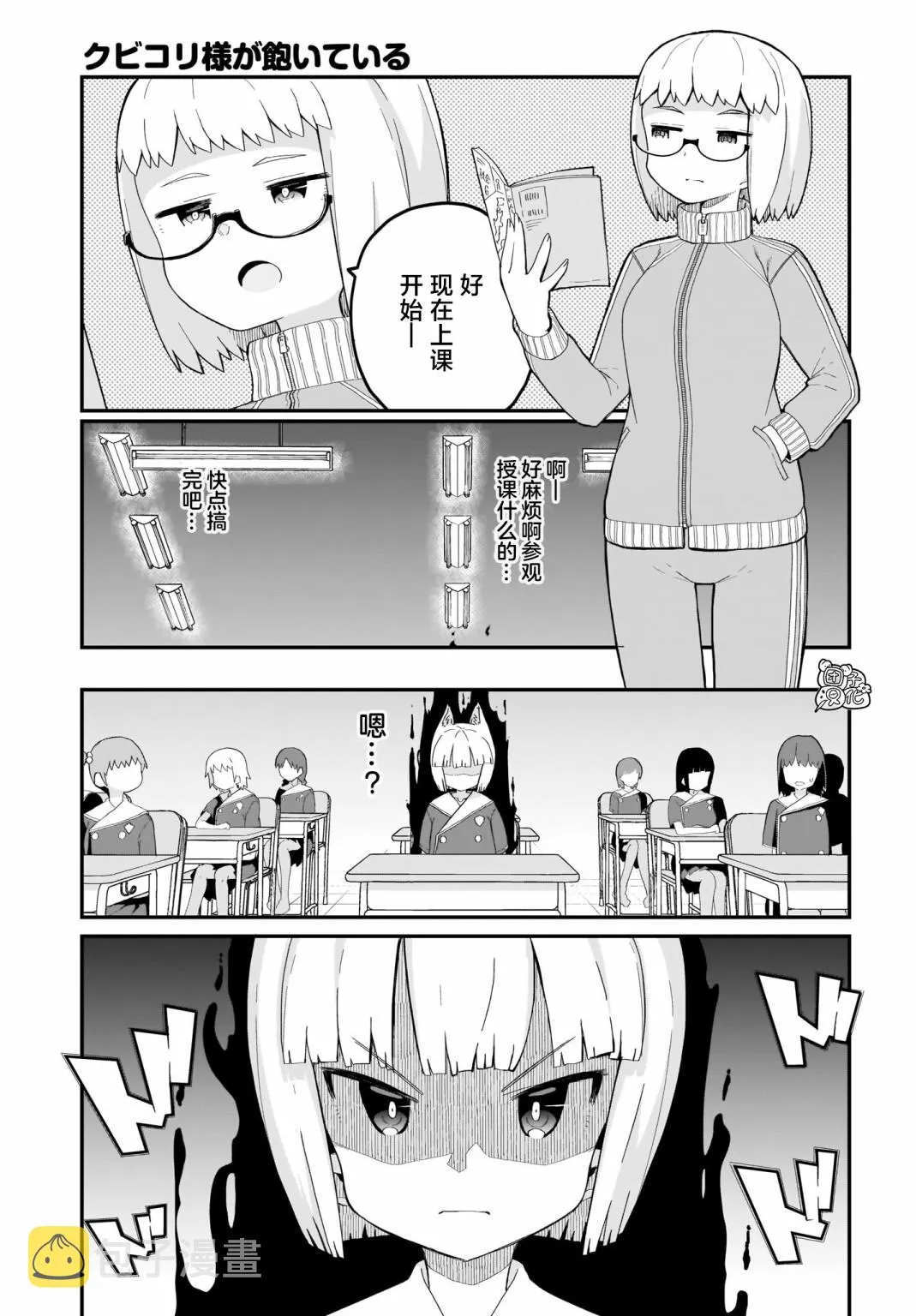 第14话 第7页