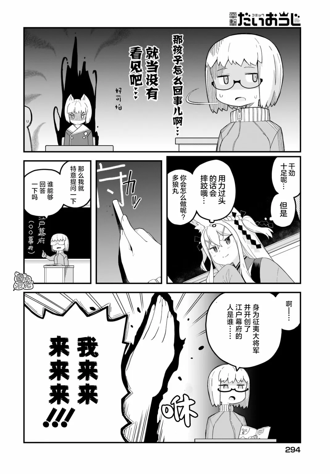 第14话 第8页
