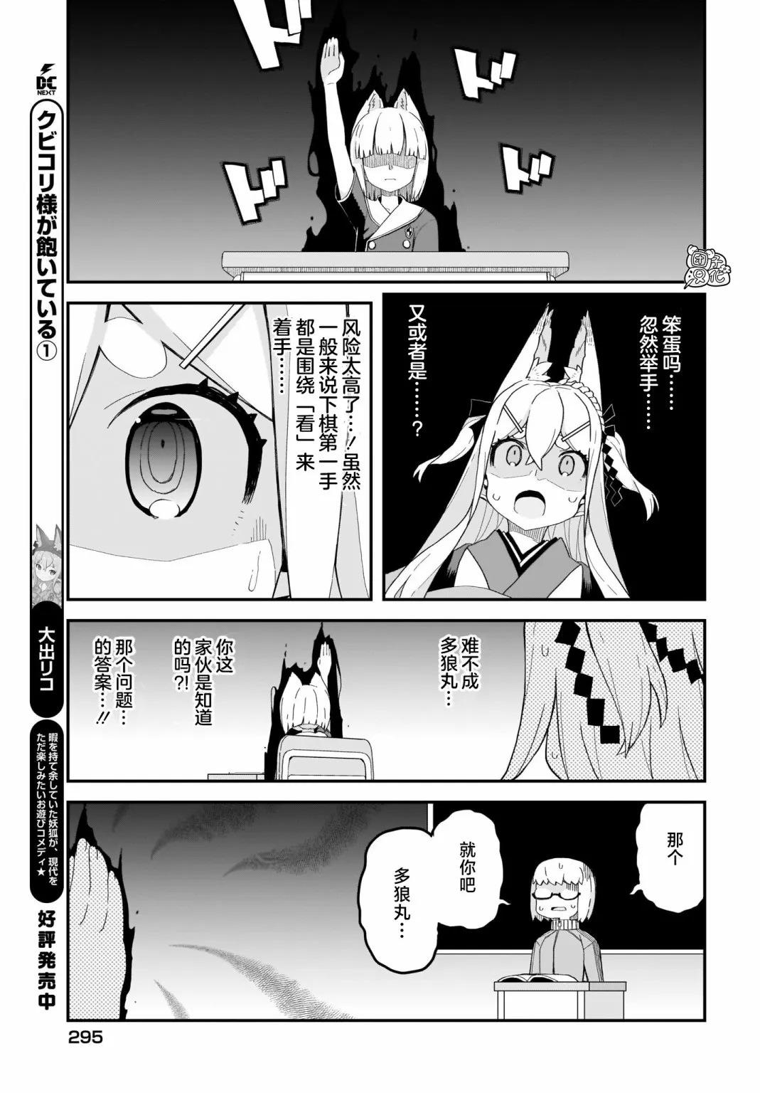 第14话 第9页