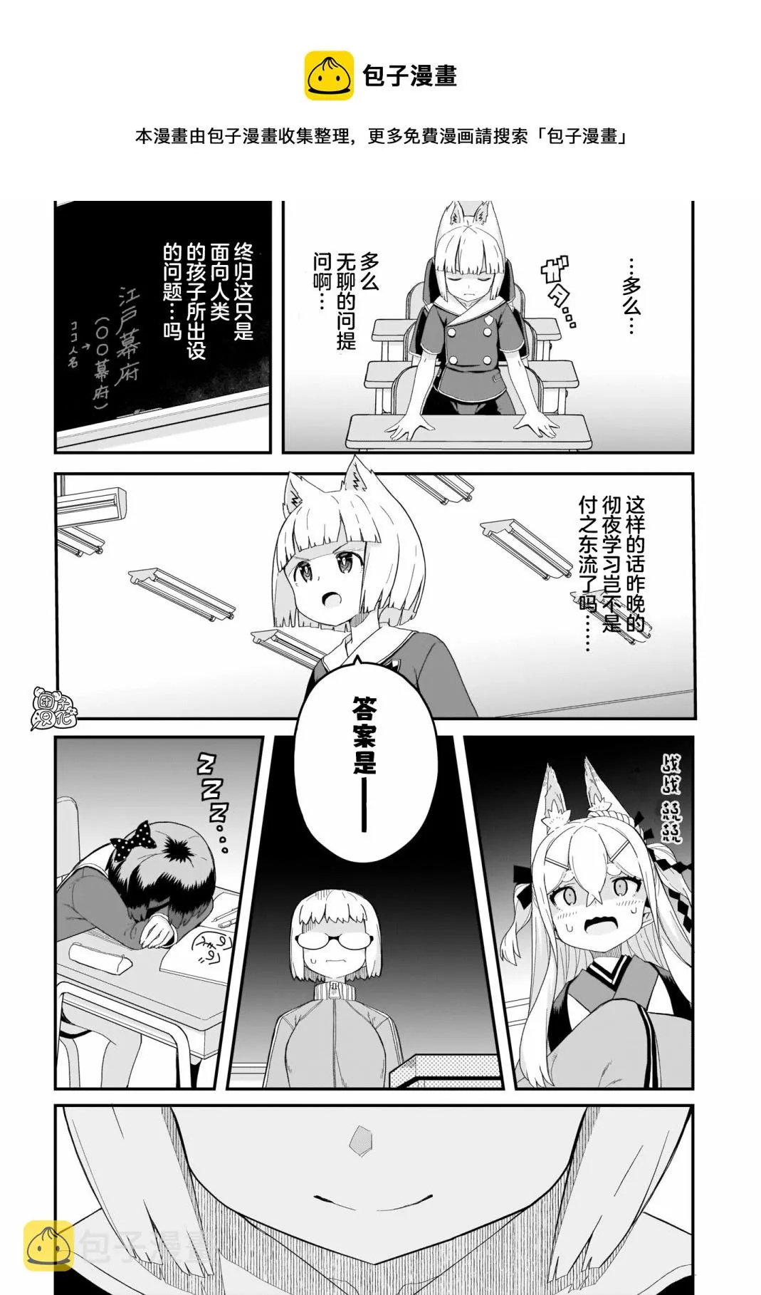 第14话 第10页
