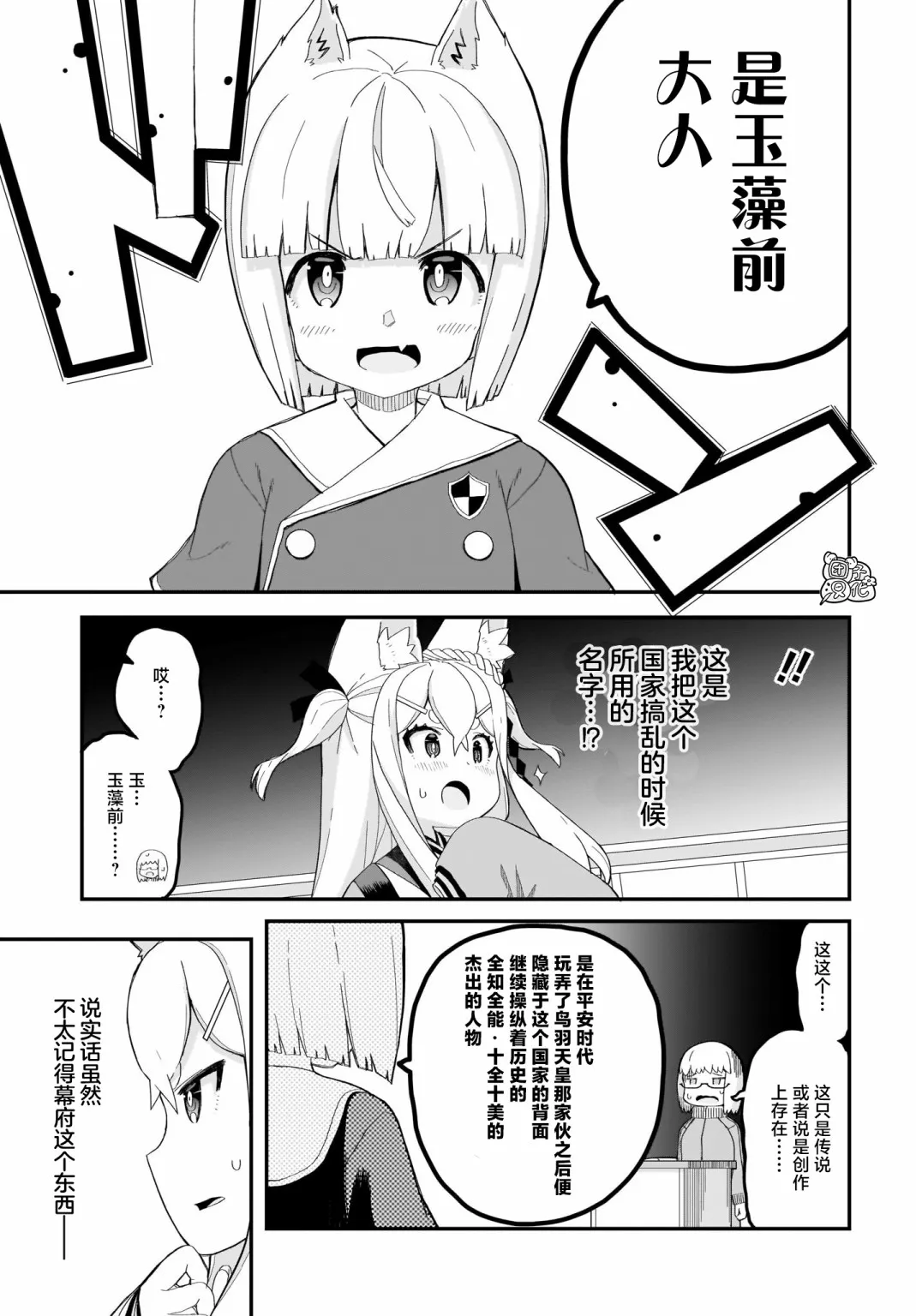 第14话 第11页