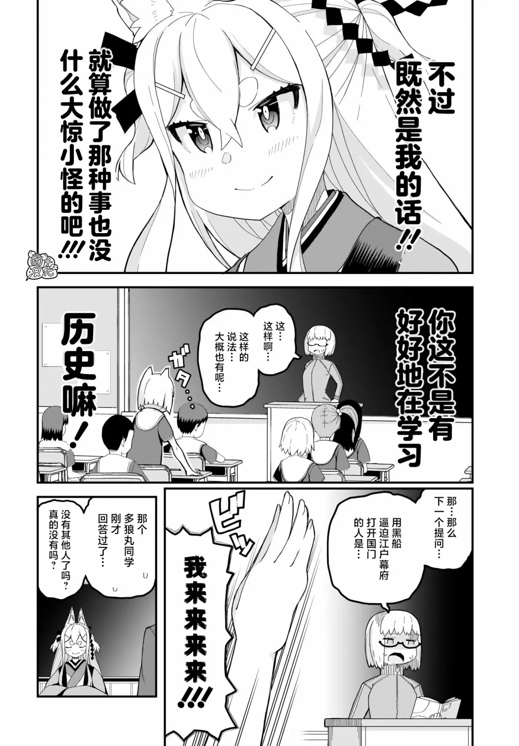第14话 第12页