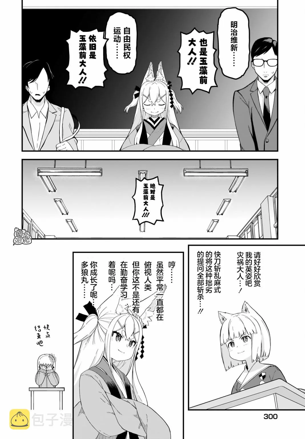 第14话 第14页