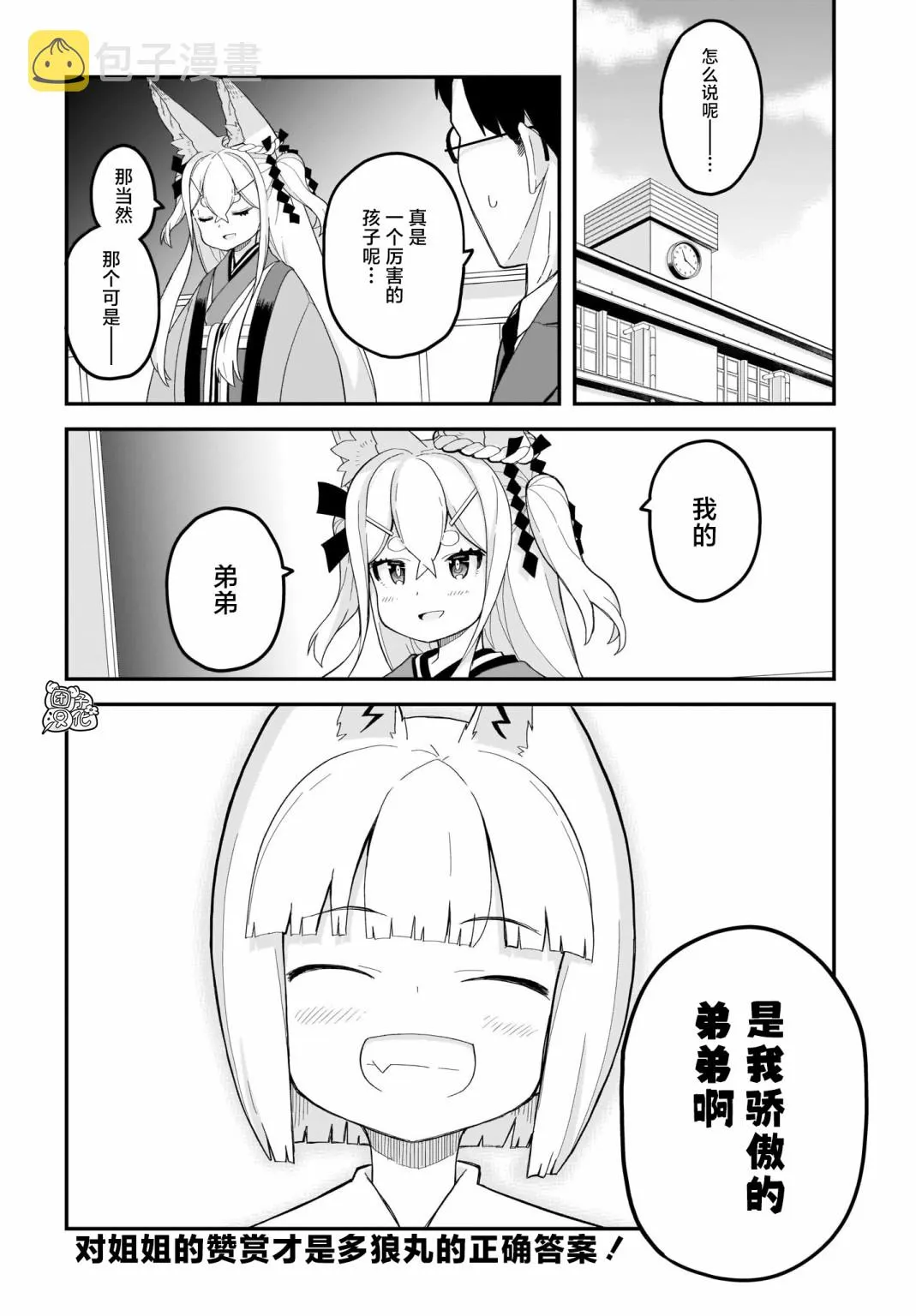 第14话 第16页