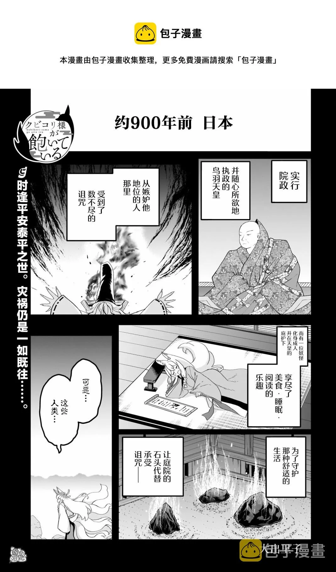 第13话 第1页