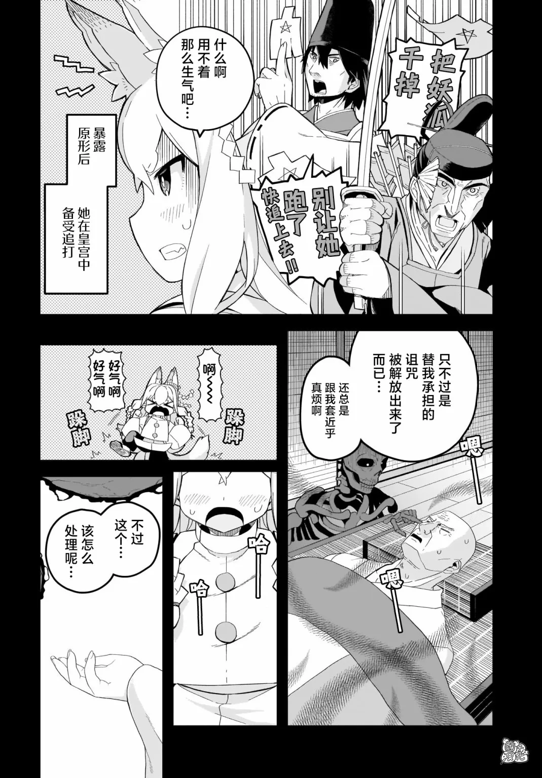 第13话 第2页