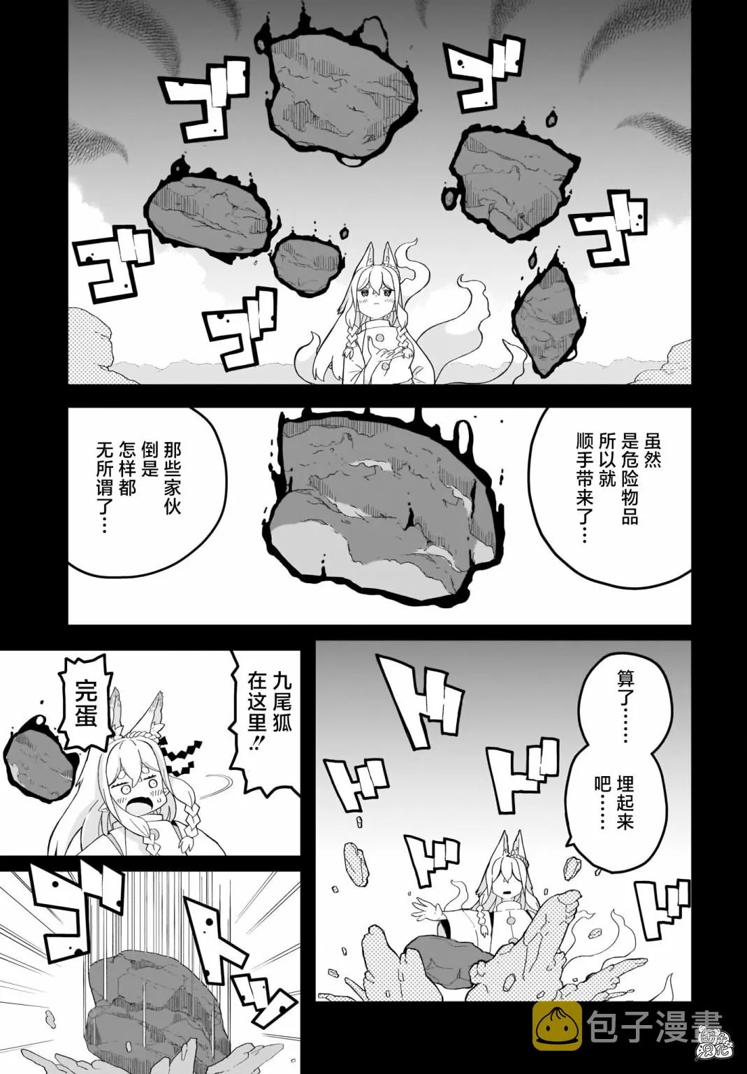 第13话 第3页