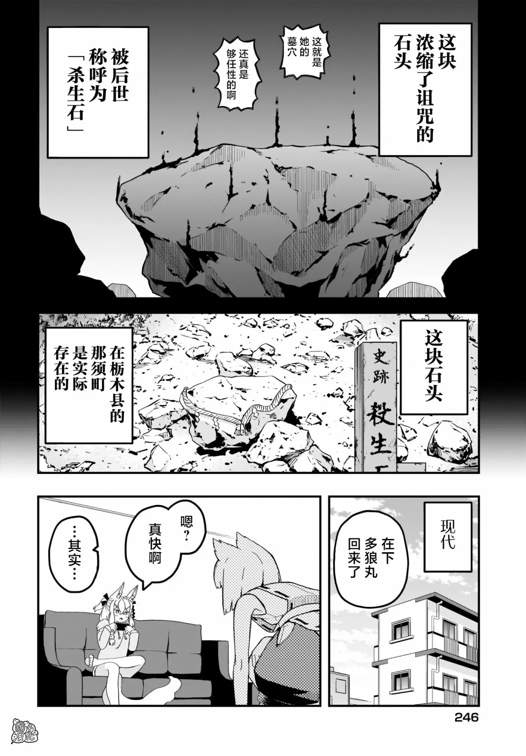 第13话 第4页