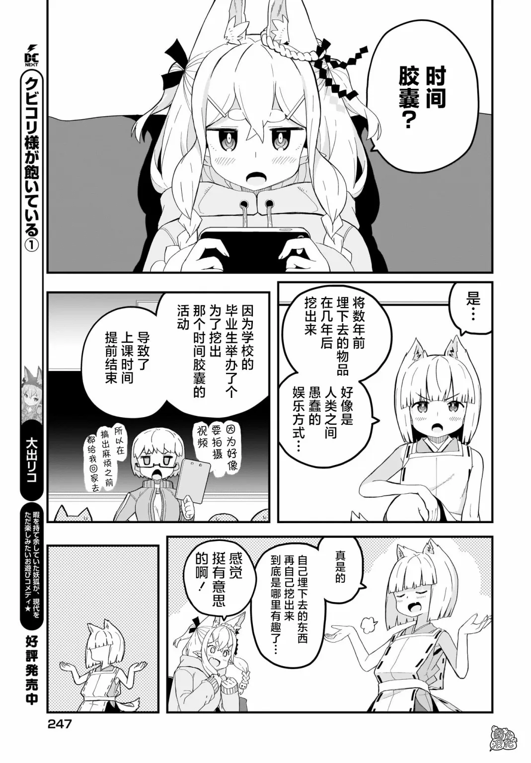 第13话 第5页