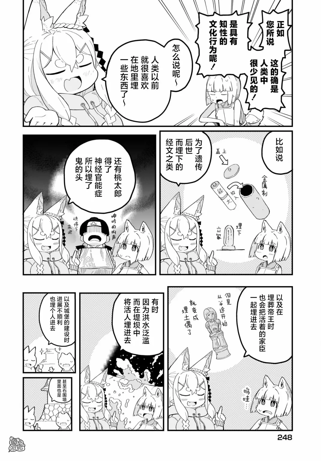 第13话 第6页