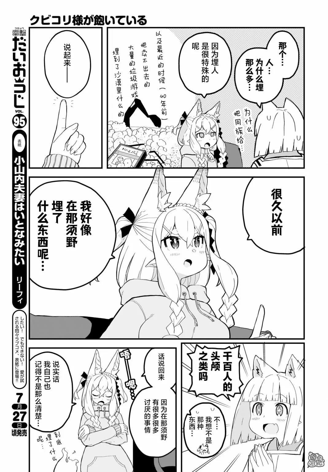 第13话 第7页