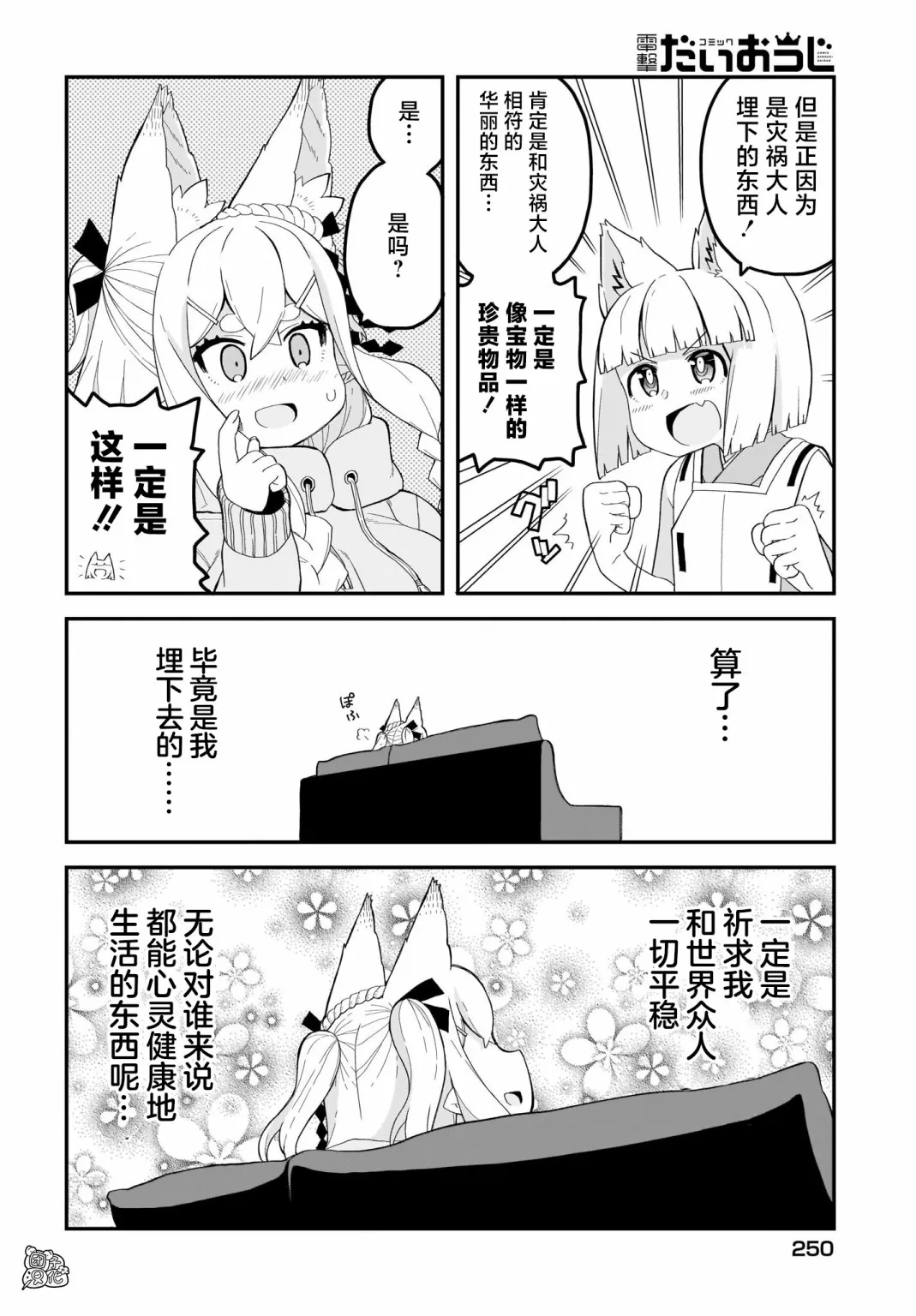 第13话 第8页