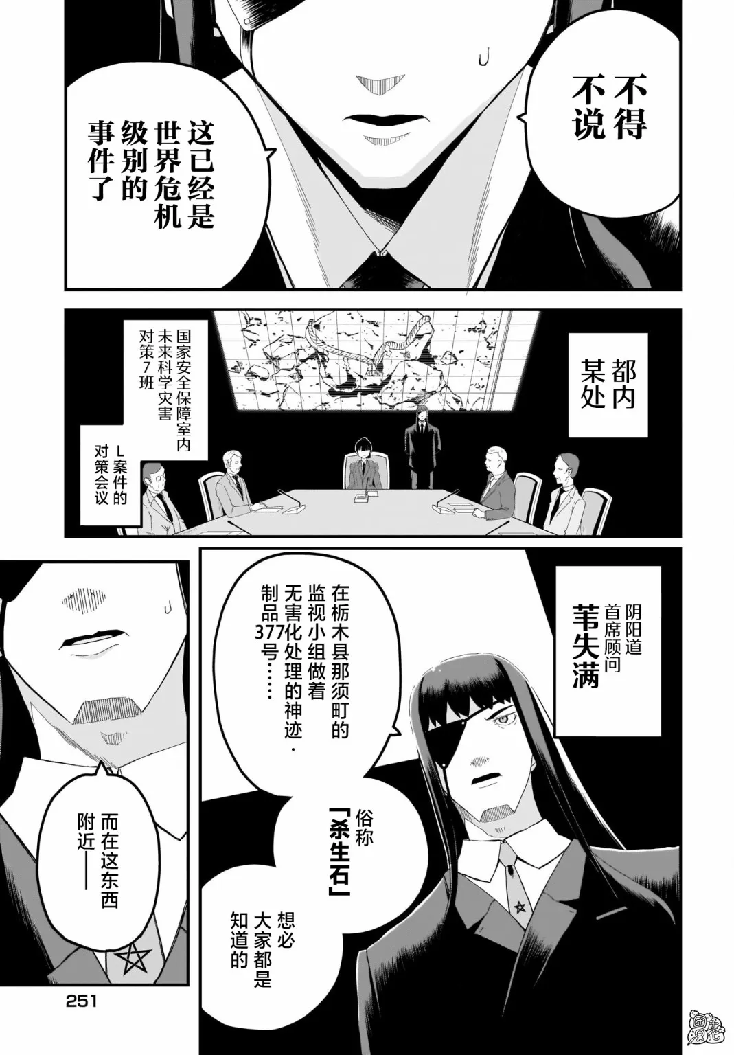 第13话 第9页