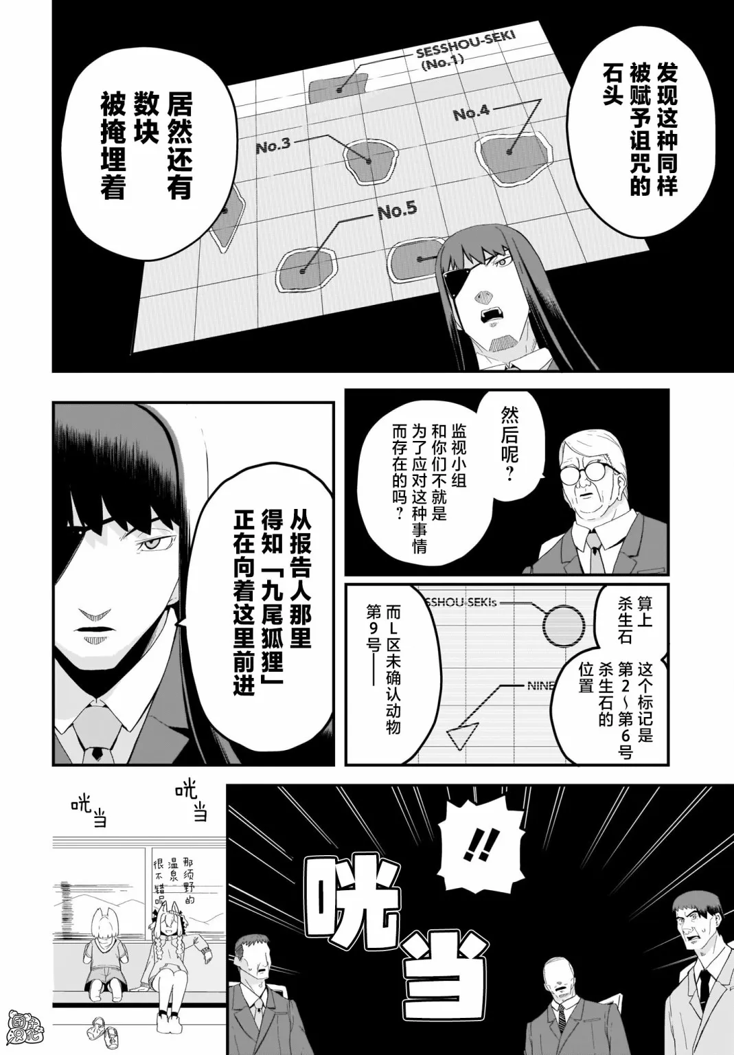 第13话 第10页