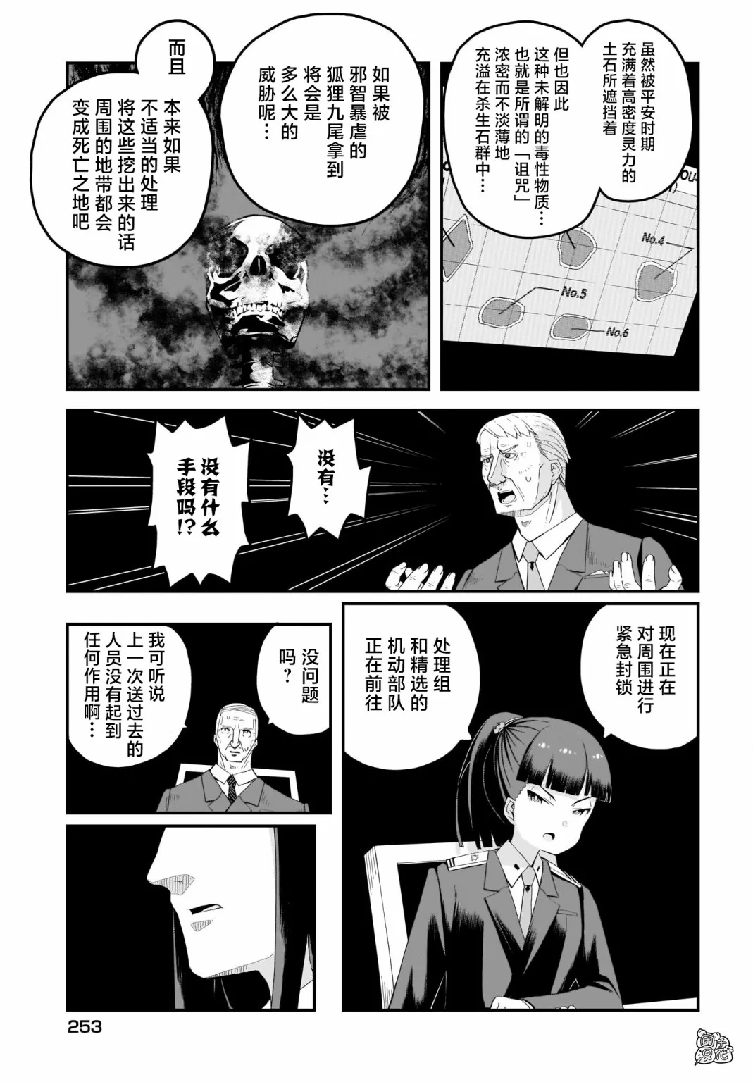 第13话 第11页