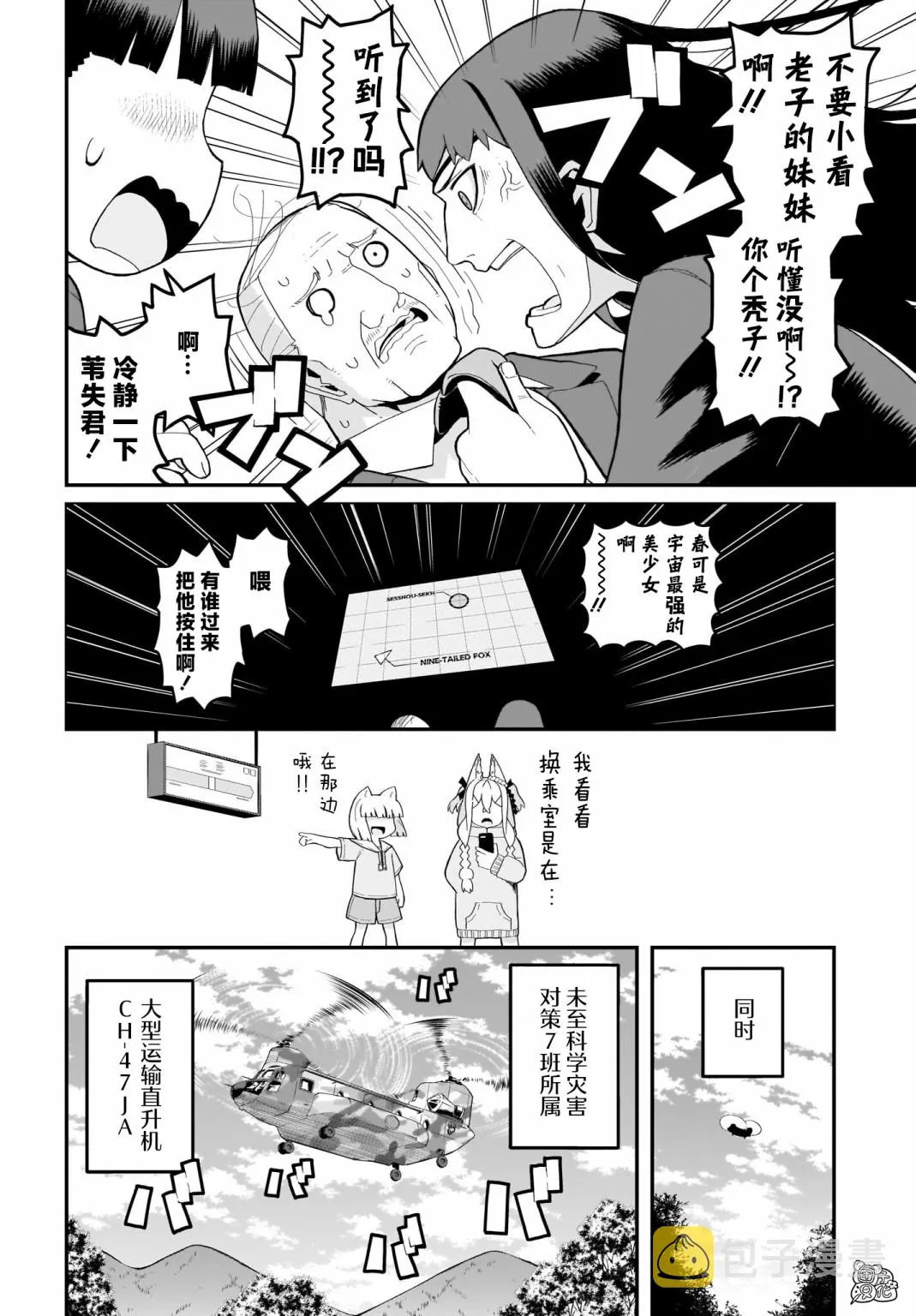 第13话 第12页