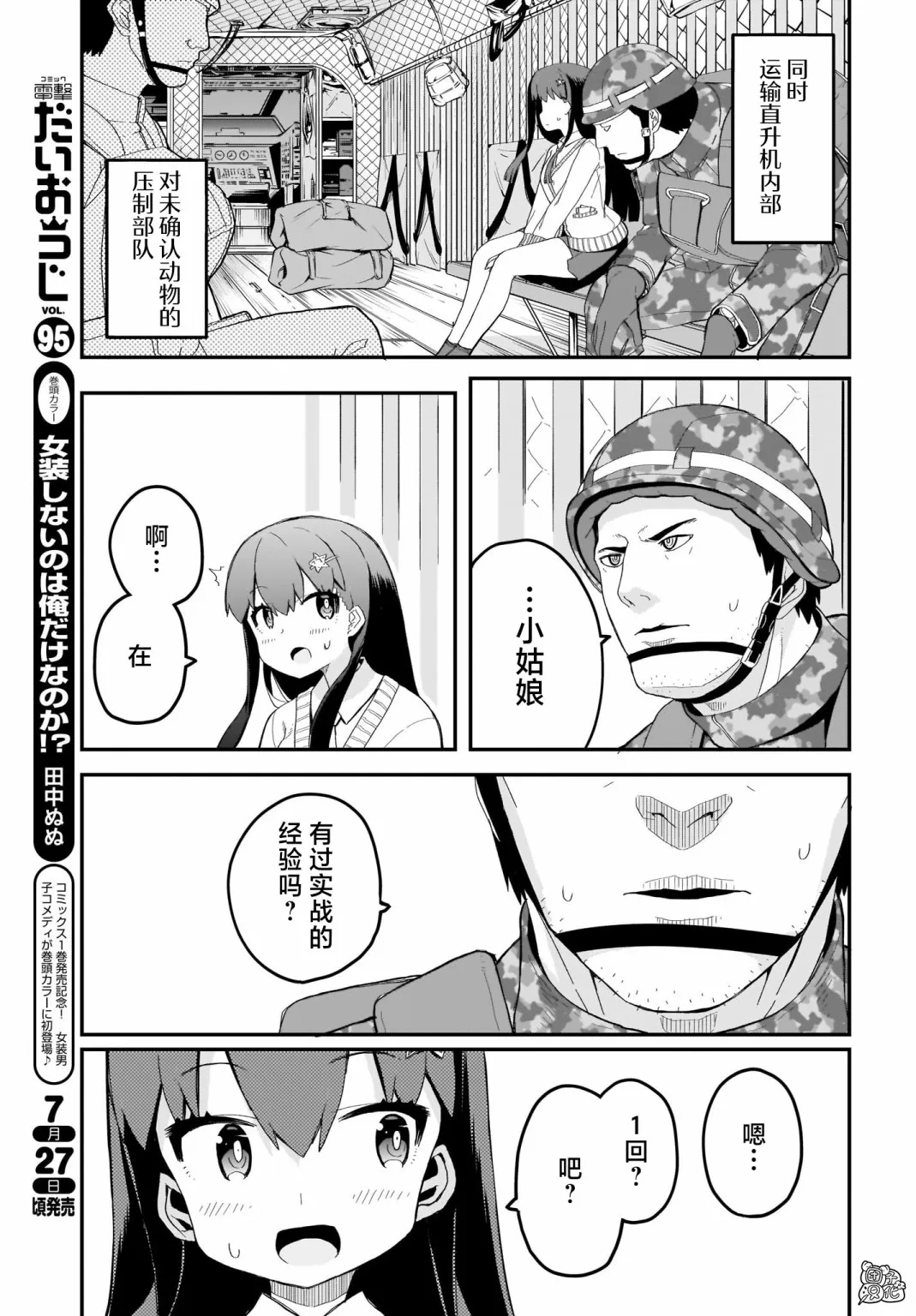 第13话 第13页