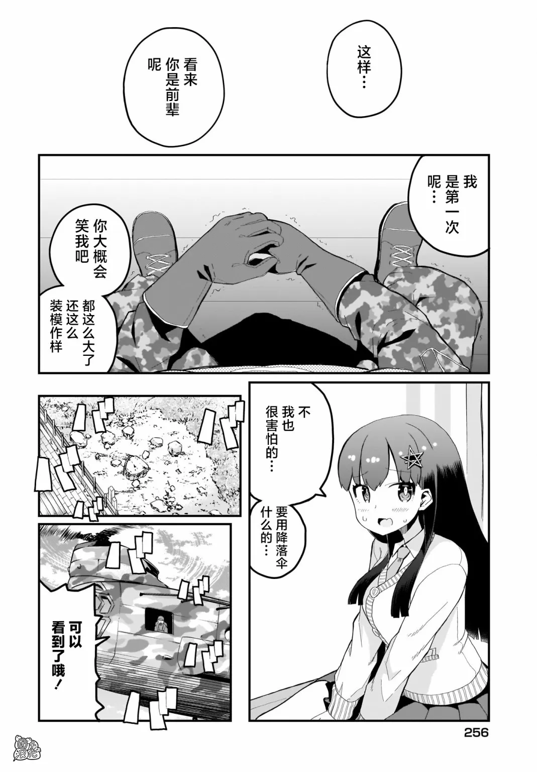 第13话 第14页