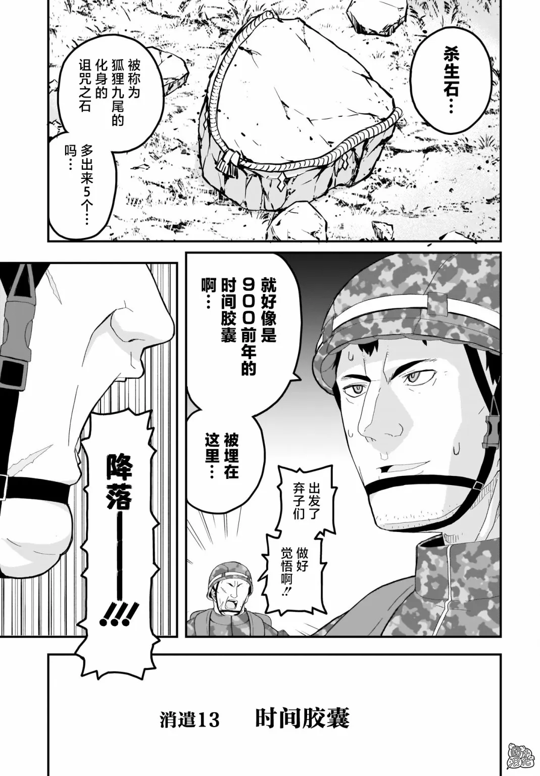 第13话 第15页