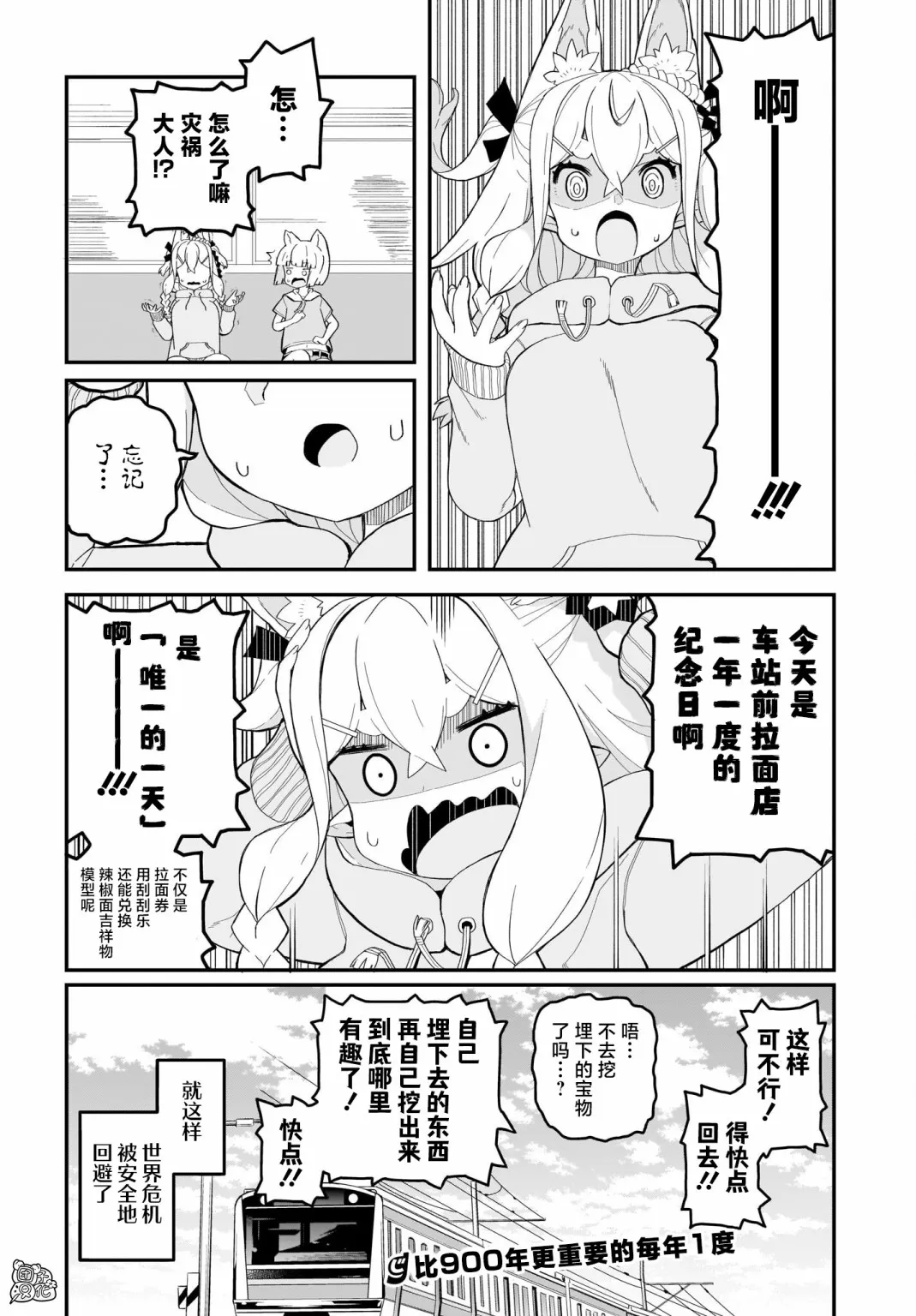 第13话 第16页