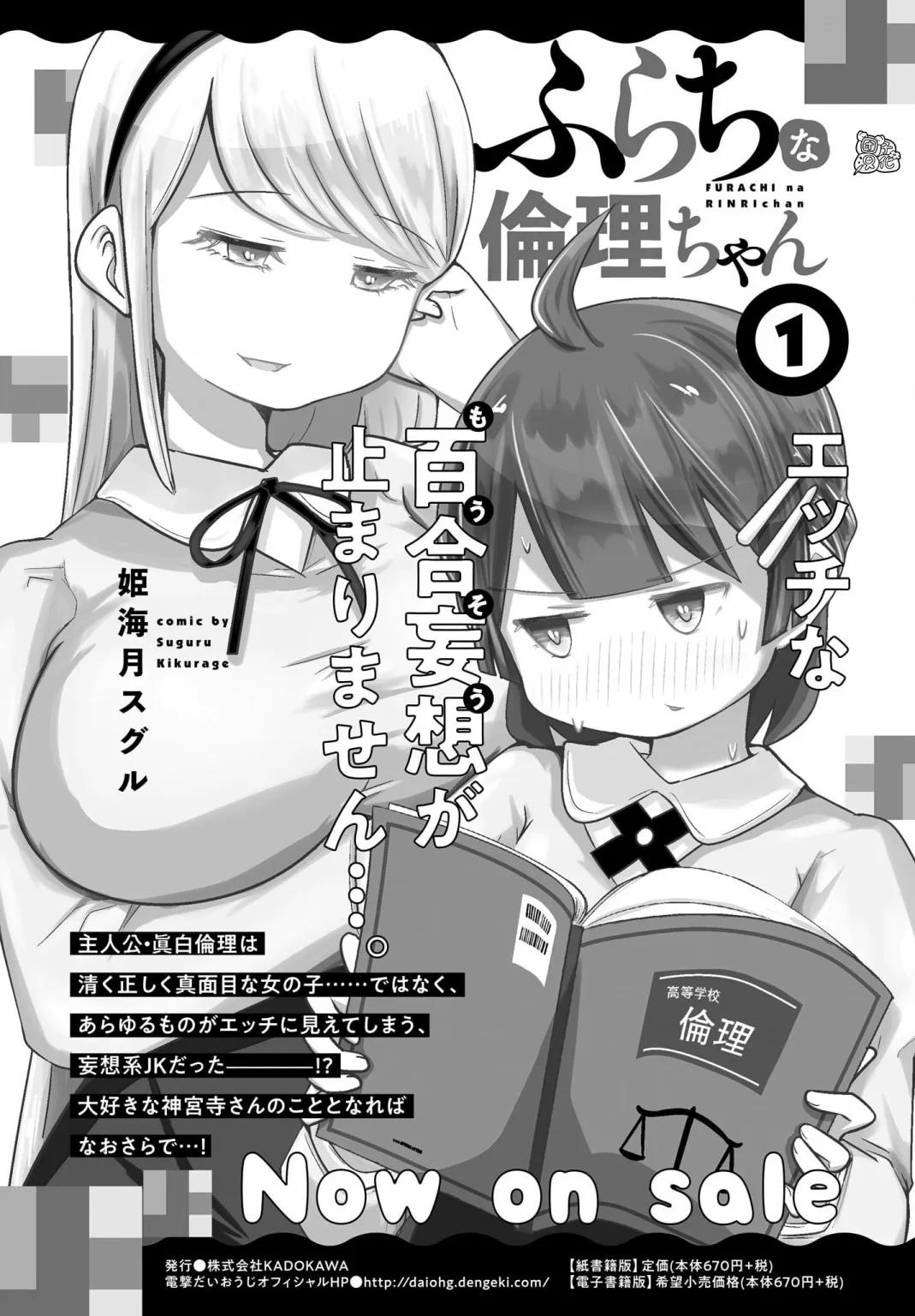 第13话 第18页