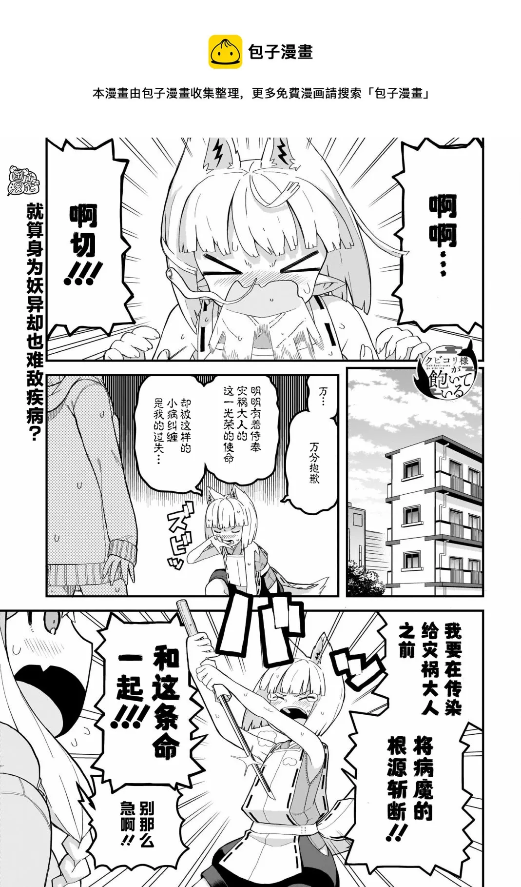 第12话 第1页