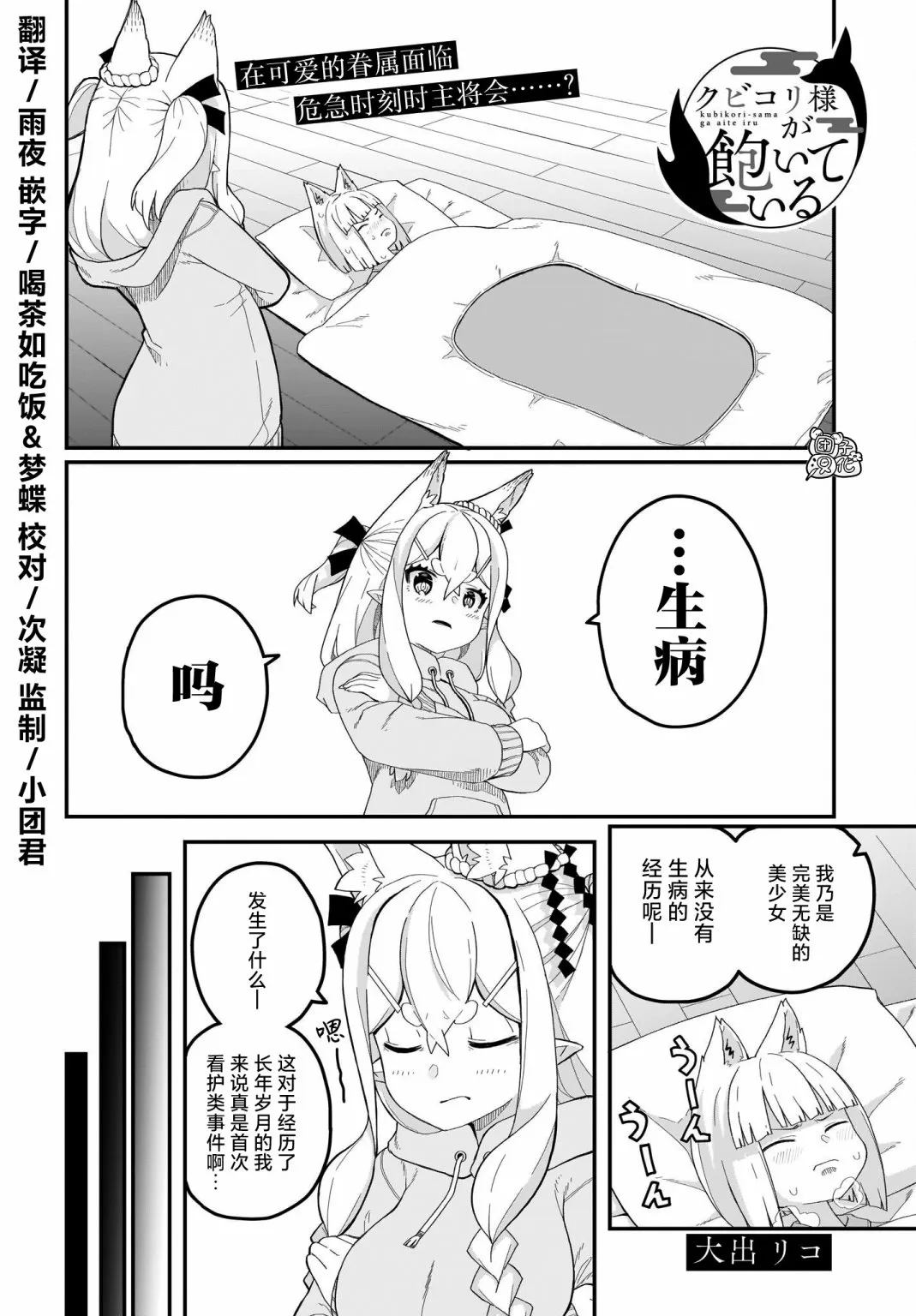 第12话 第2页