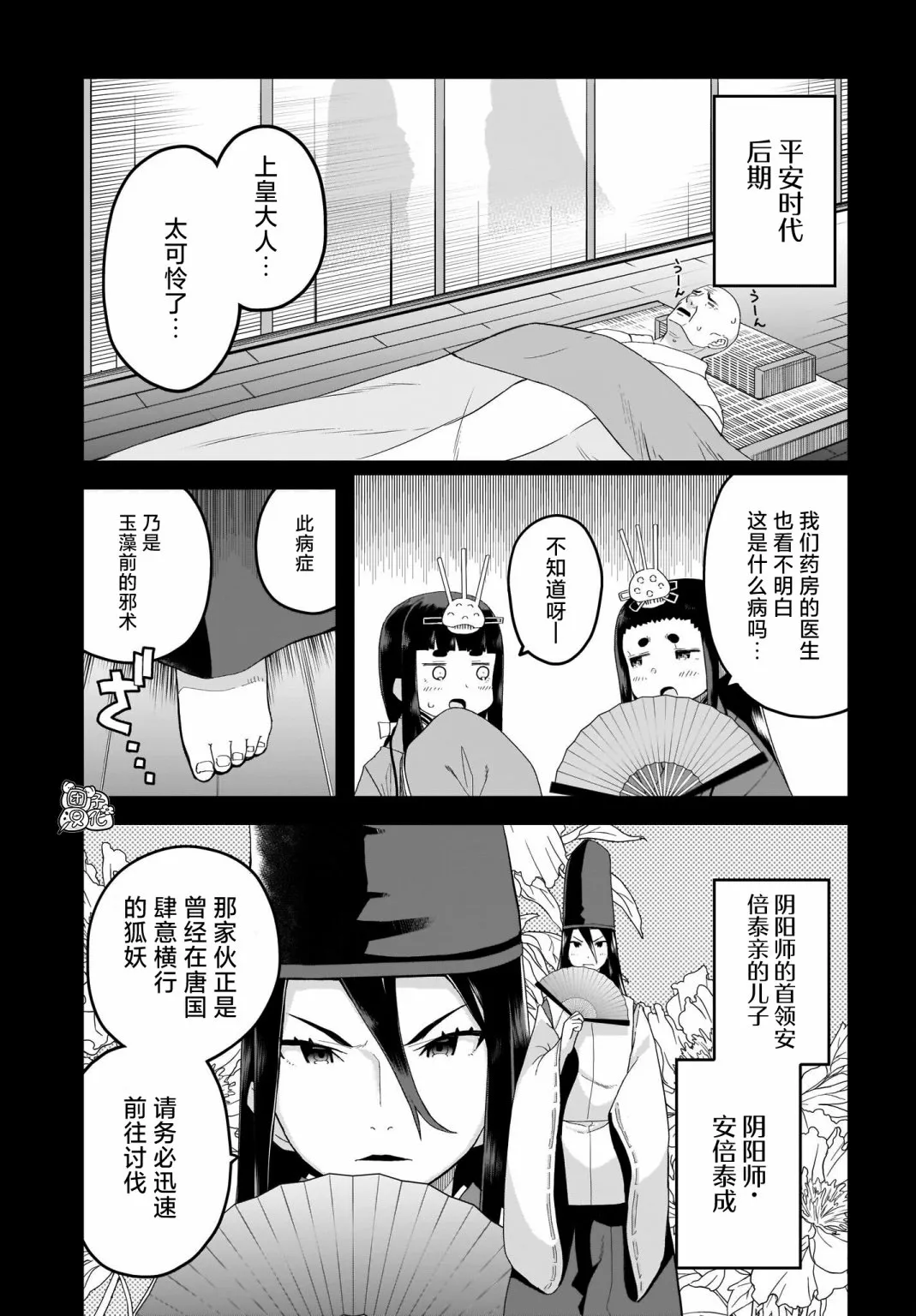 第12话 第3页