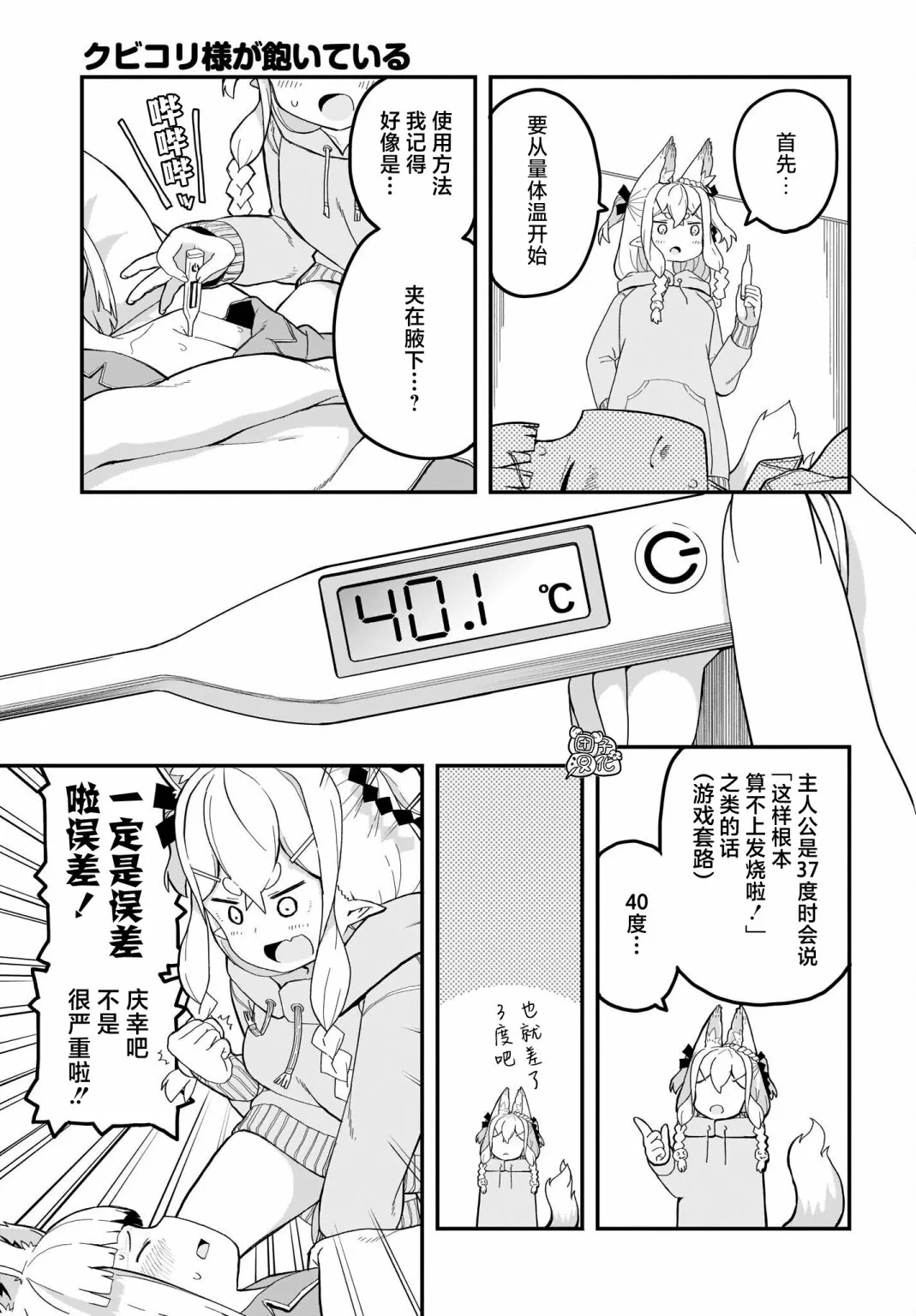 第12话 第5页