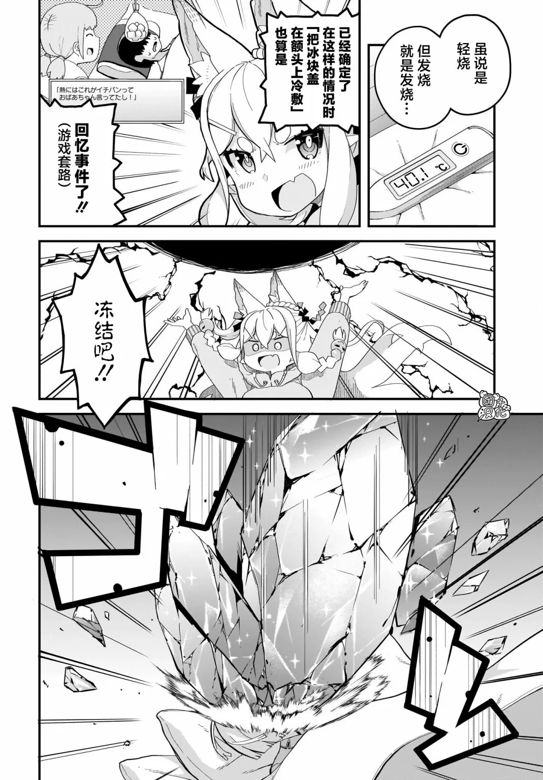第12话 第6页