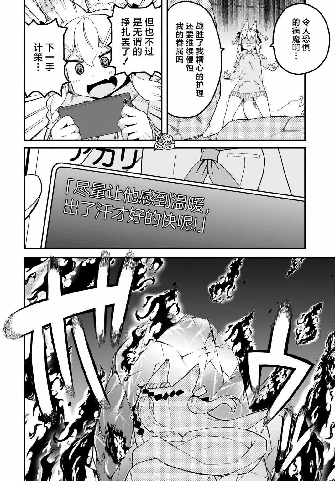 第12话 第8页