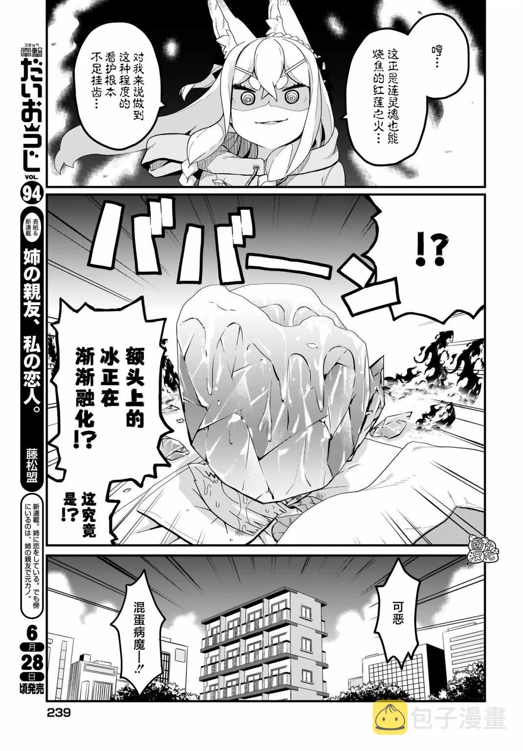 第12话 第9页