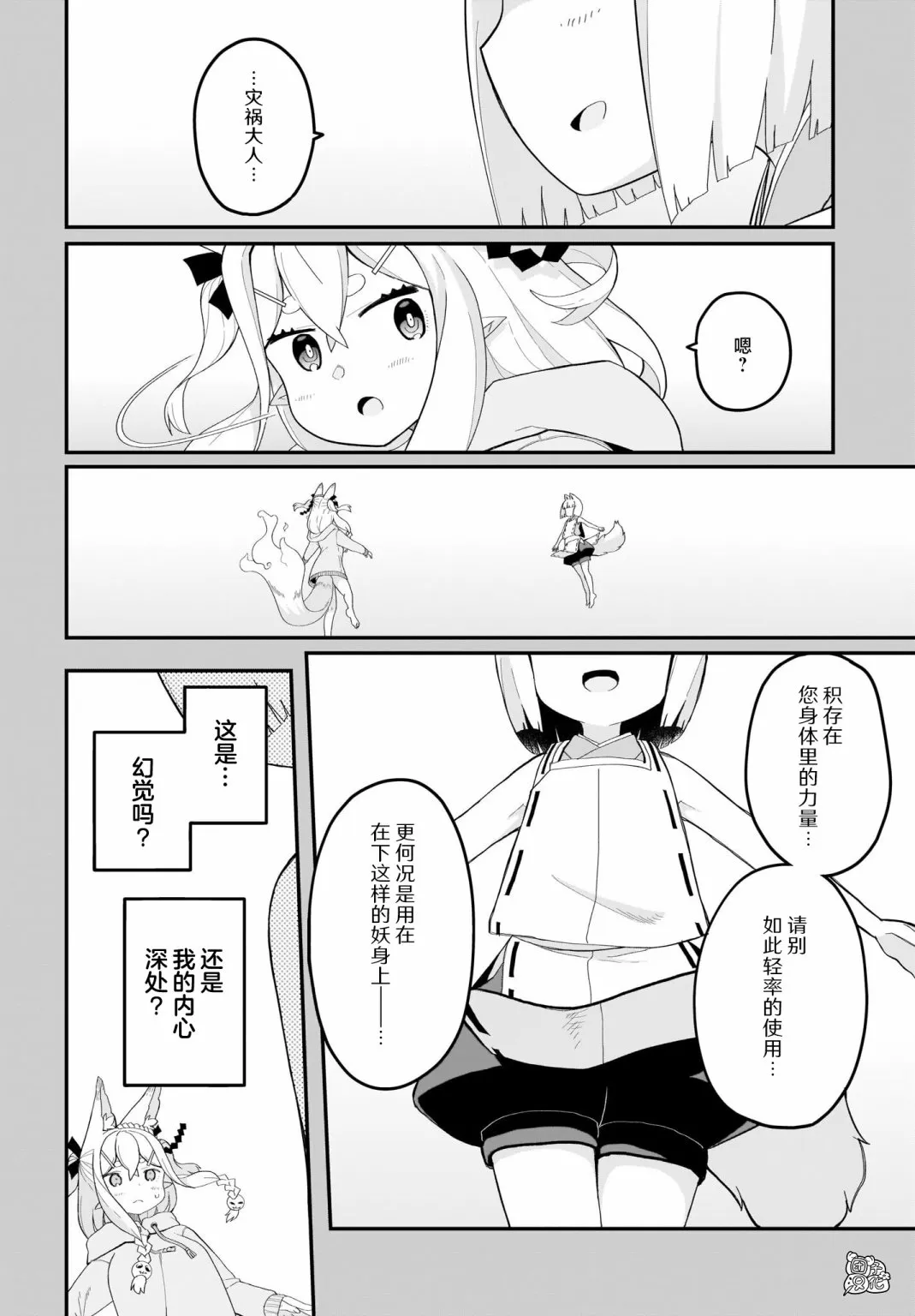 第12话 第14页