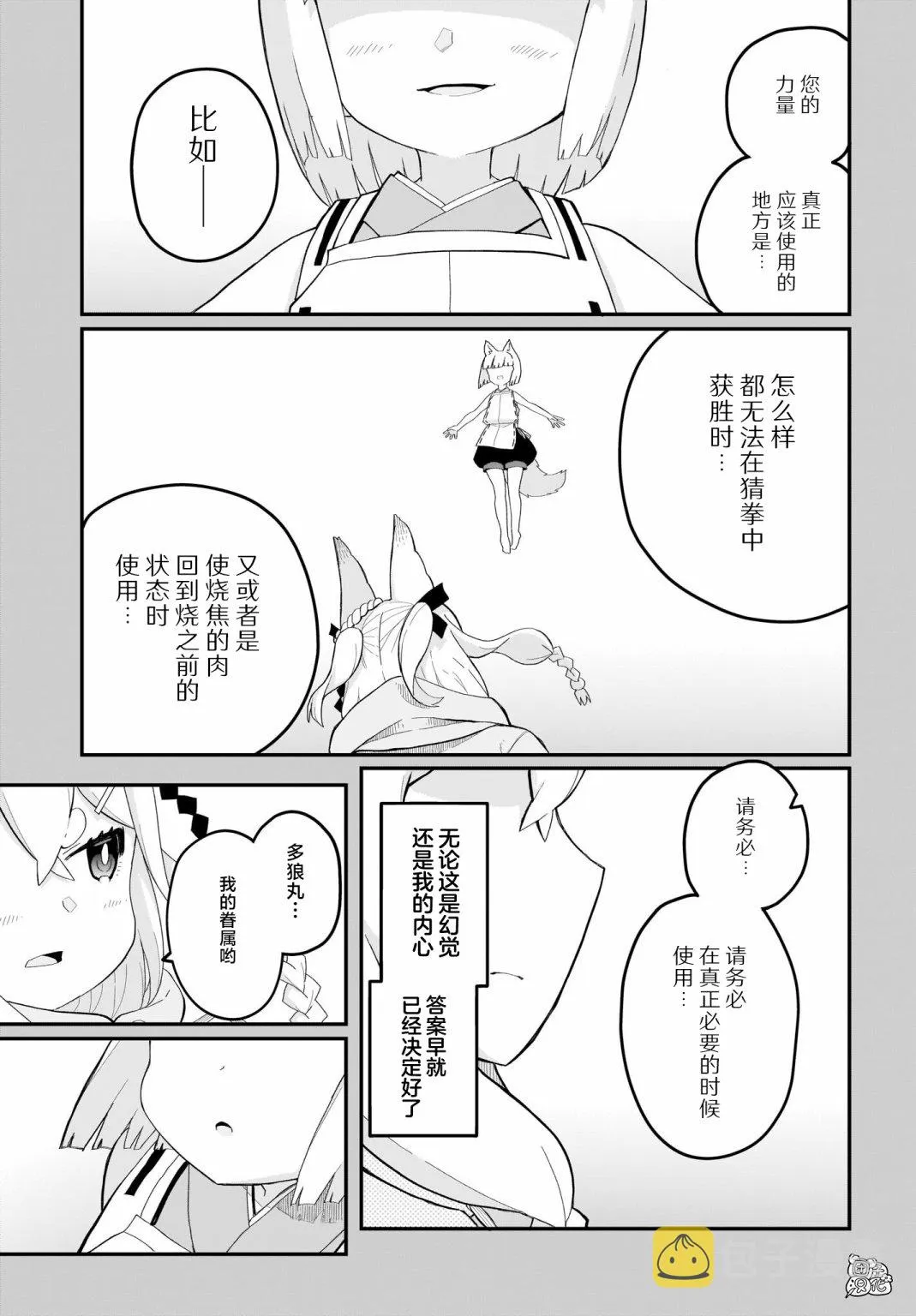 第12话 第15页