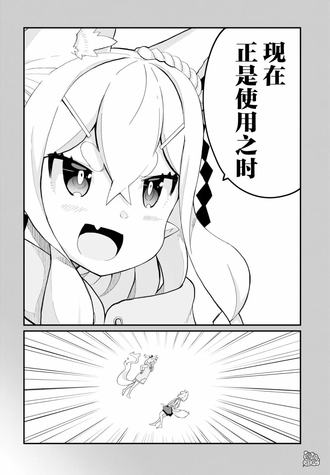第12话 第16页