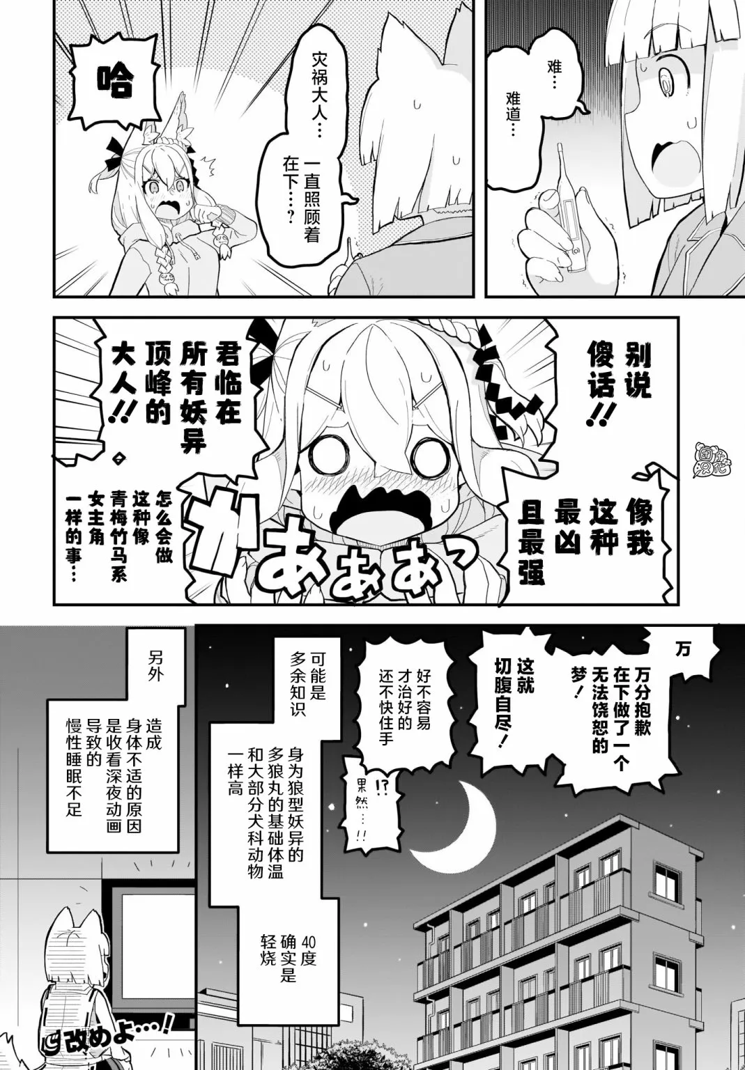 第12话 第18页