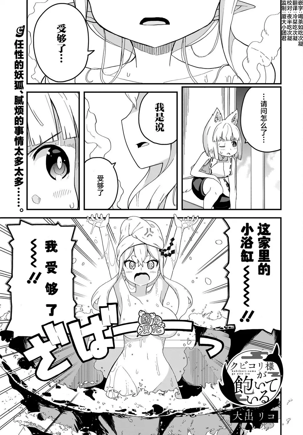 第11话 第1页