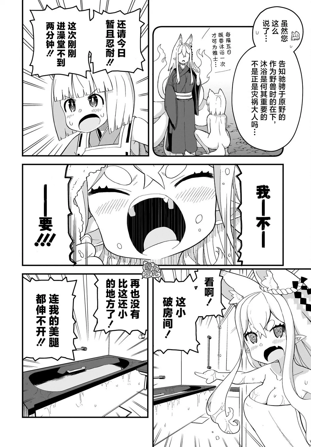 第11话 第2页