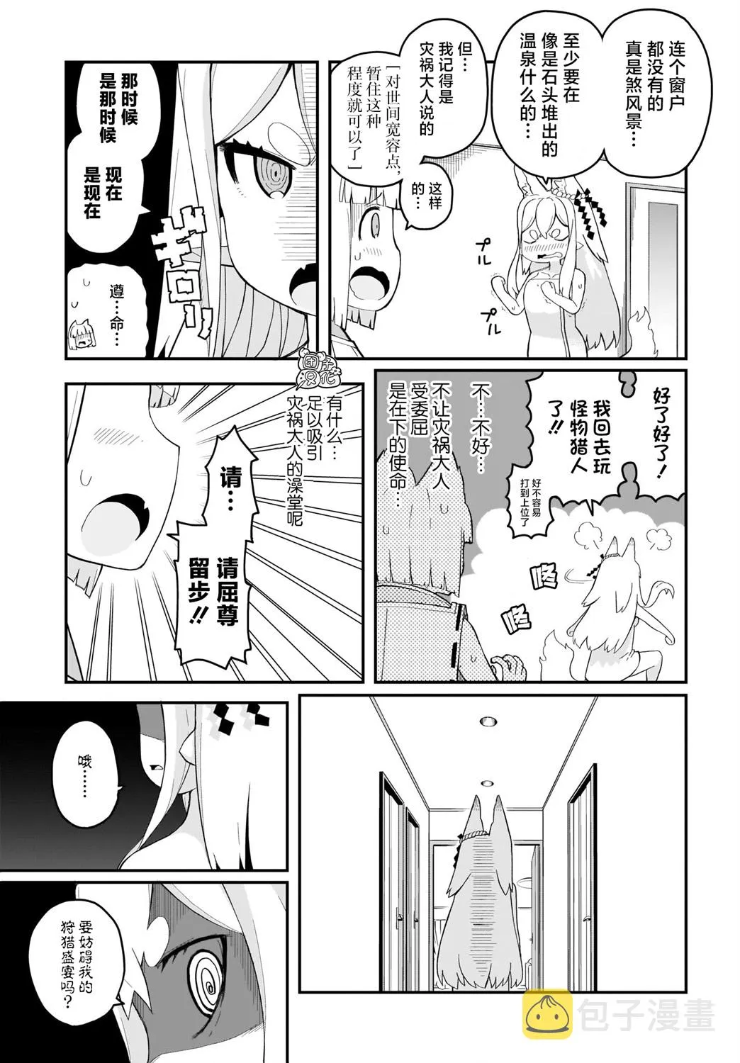 第11话 第3页