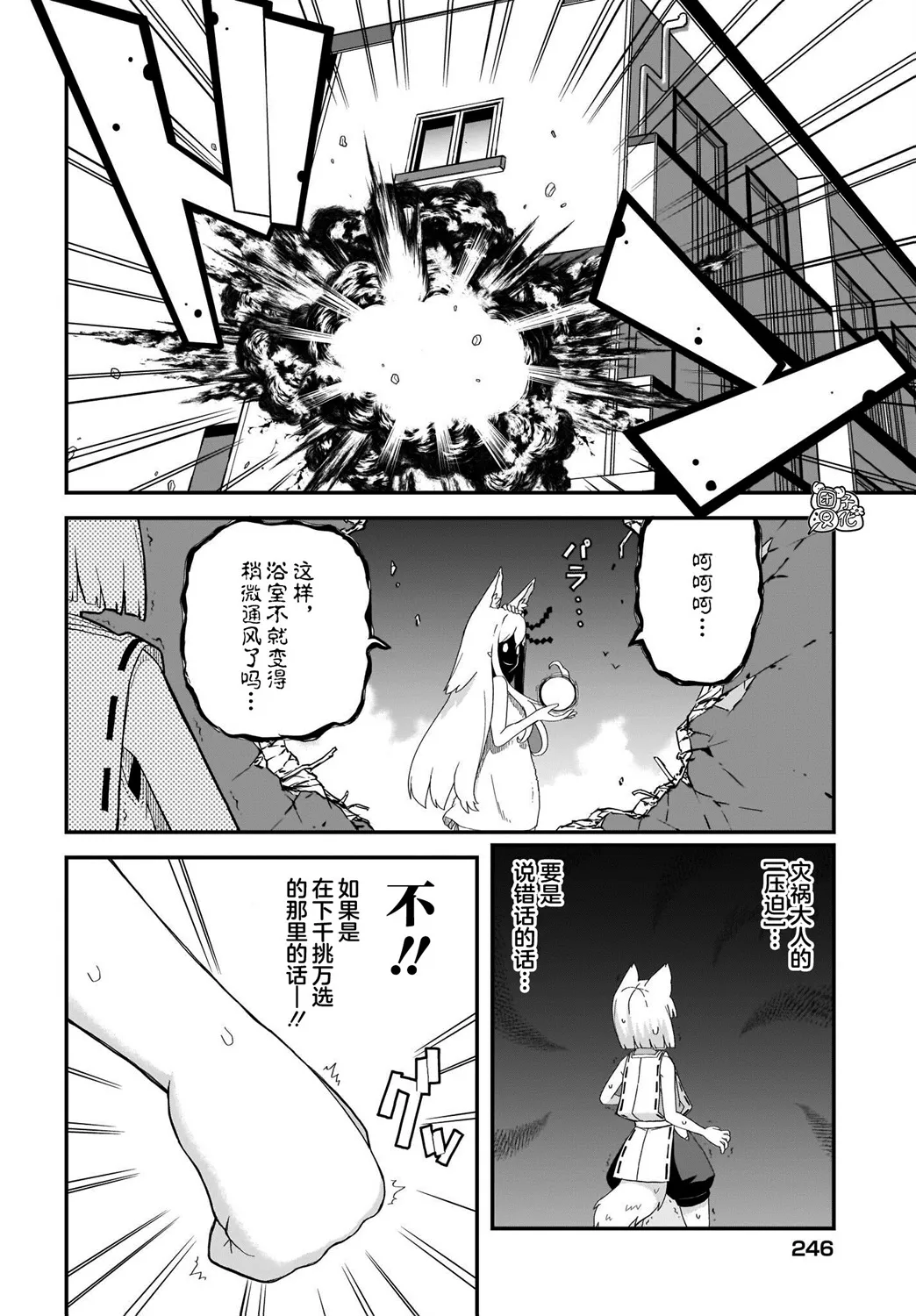 第11话 第4页