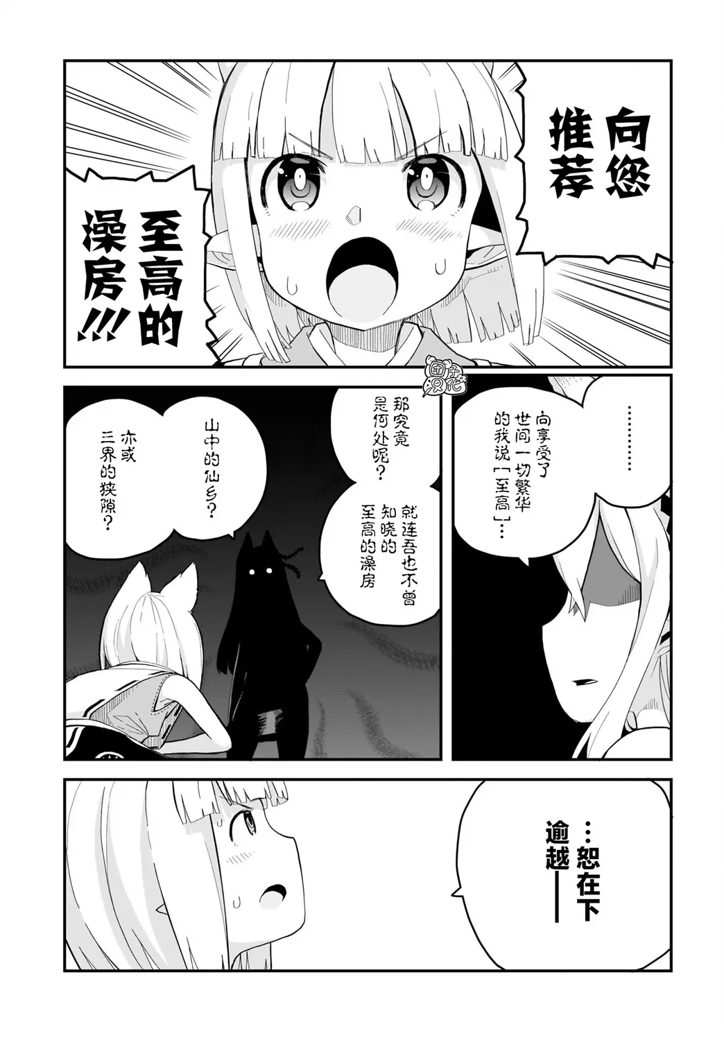 第11话 第5页